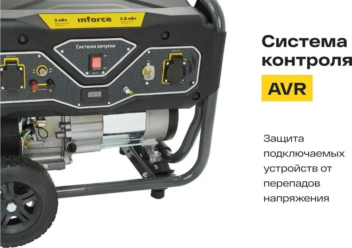 Бензиновый генератор Inforce GL 3000 – фото товара