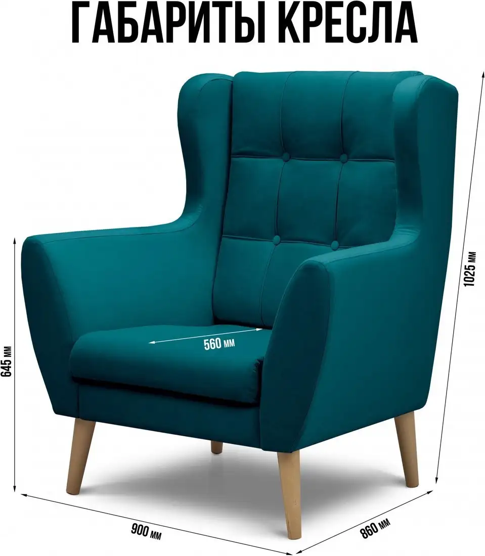 Интерьерное кресло Mio Tesoro Фиджи (Velutto 20/натуральное дерево) – фото товара