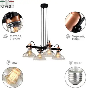 Подвесная люстра Rivoli Leila 4093-304 Б0055028 – изображение в каталоге