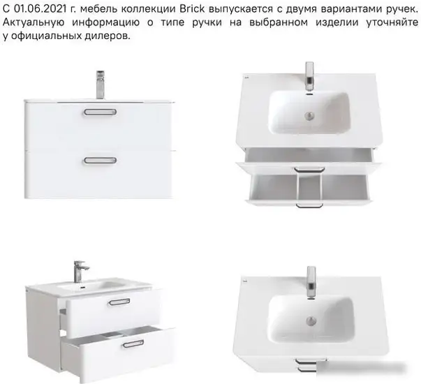 Мебель для ванных комнат IDDIS Тумба под умывальник Brick 80 BRI60W0i95 – фото товара