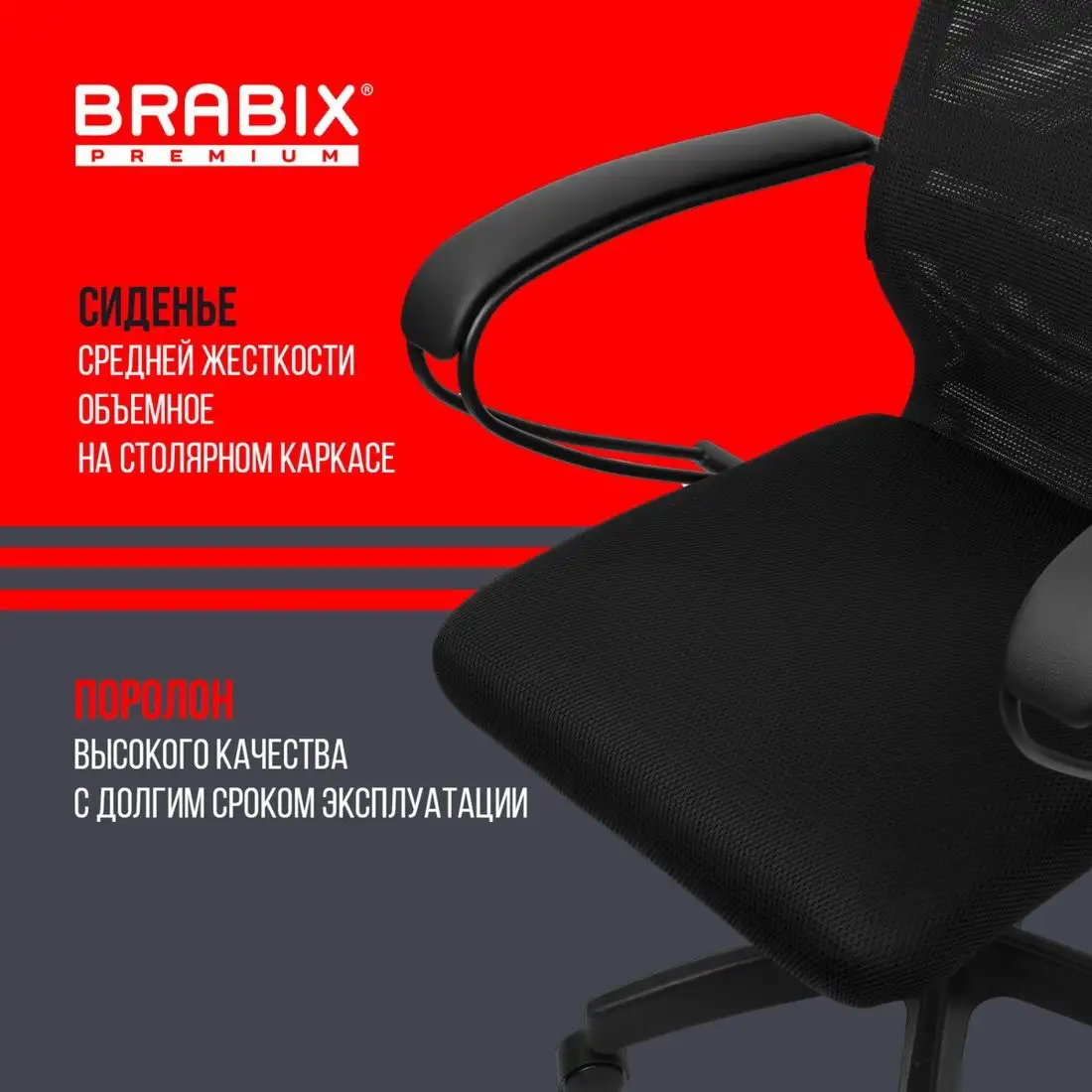 Офисное кресло Brabix EX-800 532914 (черный) – фото товара