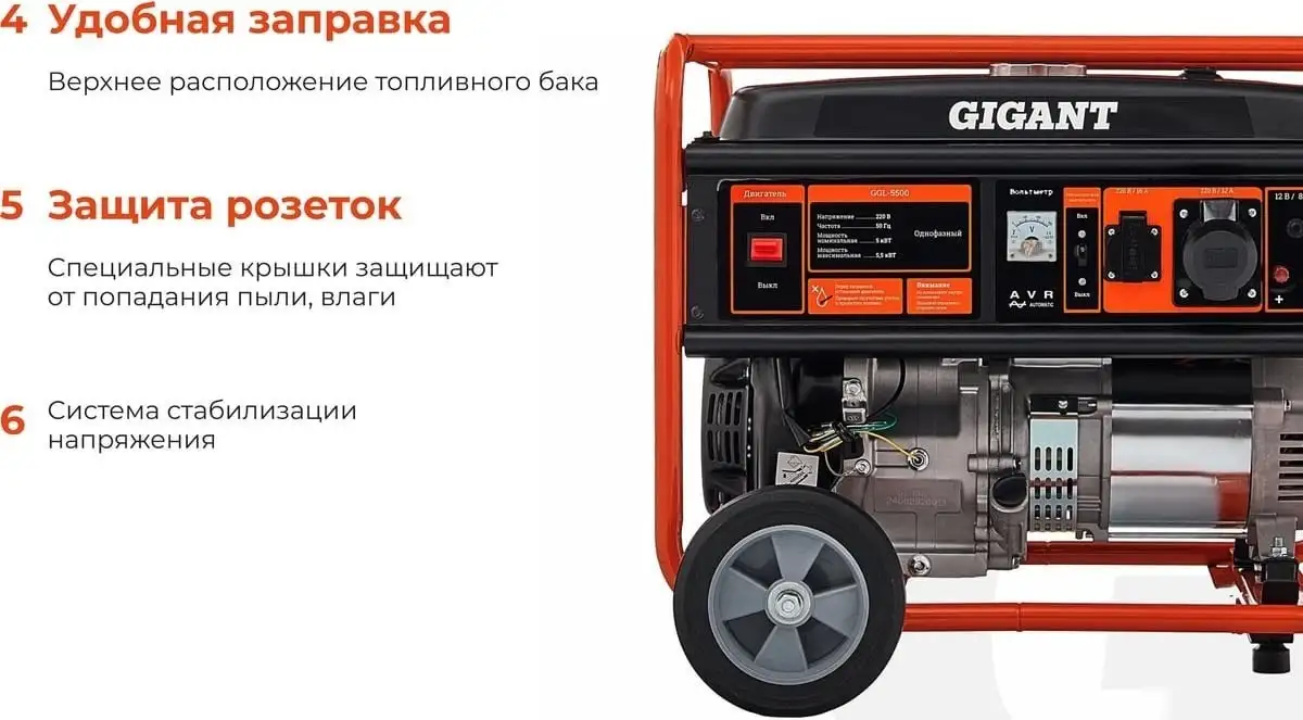 Бензиновый генератор Gigant GGL-5500ES – фото товара
