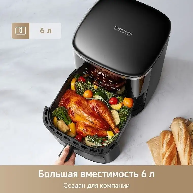 Trouver Air Fryer FD10 Pro Max (черный) – фото товара