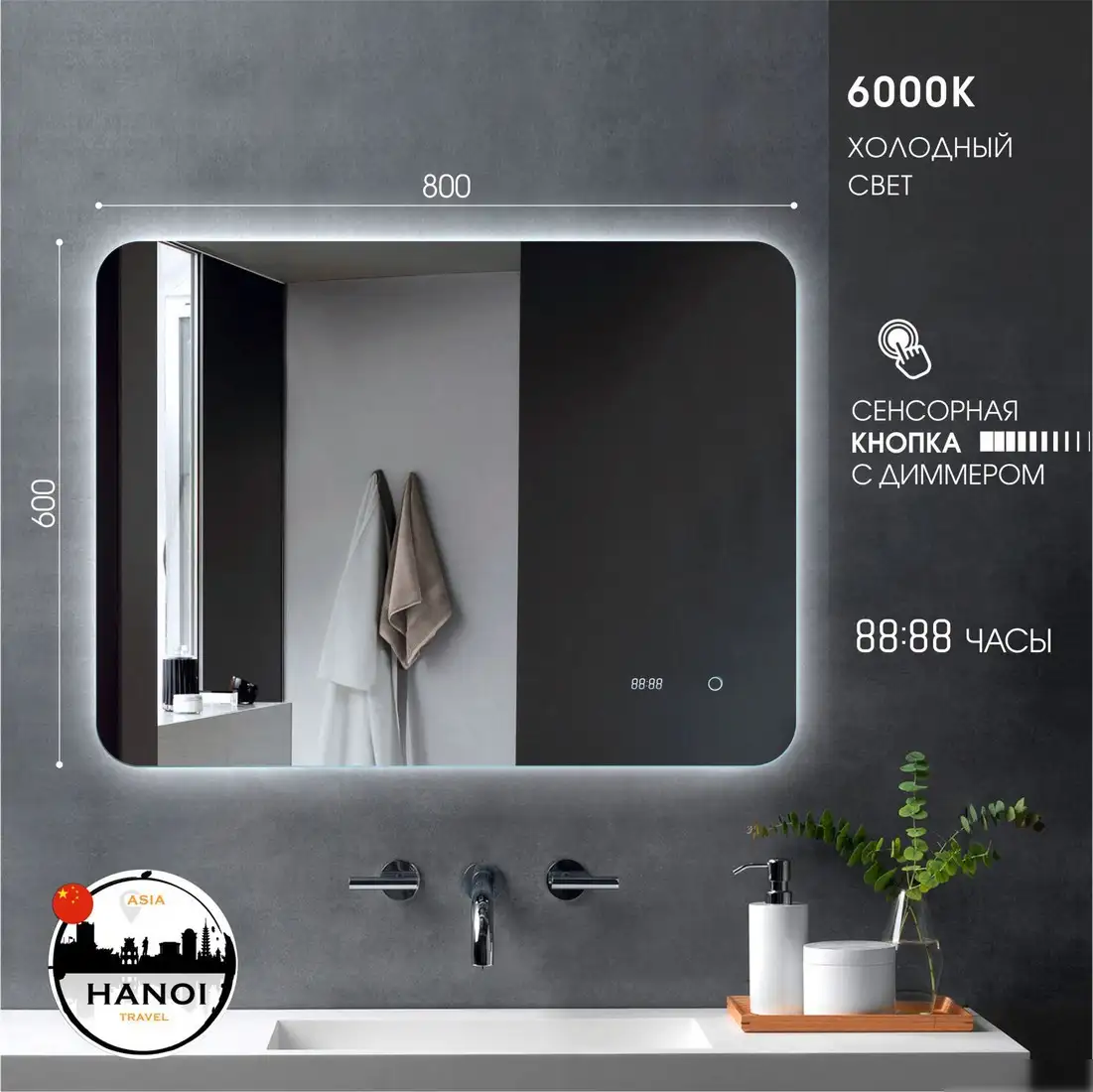 Алмаз-Люкс Зеркало Hanoi 8060sc-6 (с подсветкой) – фото товара