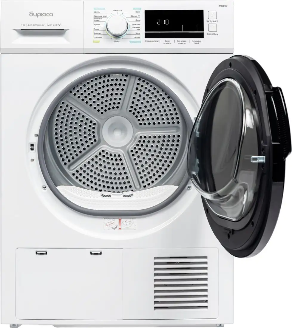 Сушильная машина Бирюса DM-MC8/03 - фото товара
