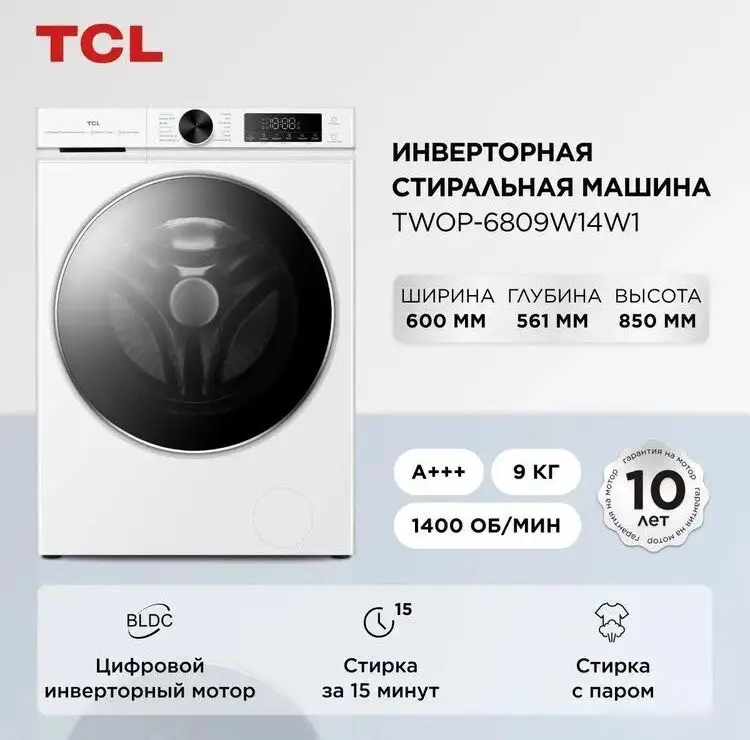 Стиральная машина TCL TWOP-6809W14W1 - фото товара