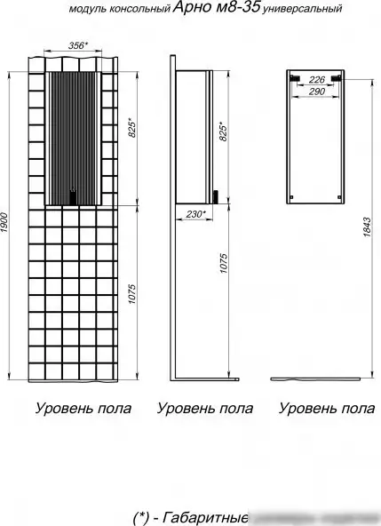 Briz Шкаф-полупенал Арно 35 105 10-08035-00 01 БЕЖ (левый) – фото товара