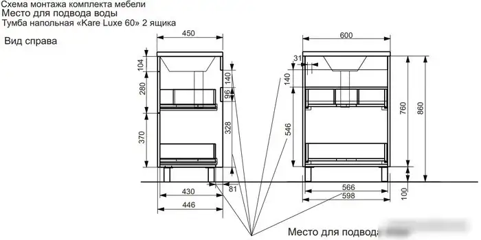 Эстет Тумба с умывальником Kare Luxe ФР-00007072 – фото товара