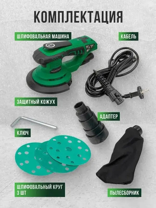 Эксцентриковая шлифмашина RockForce RF-S1A-DH22-125T – фото товара