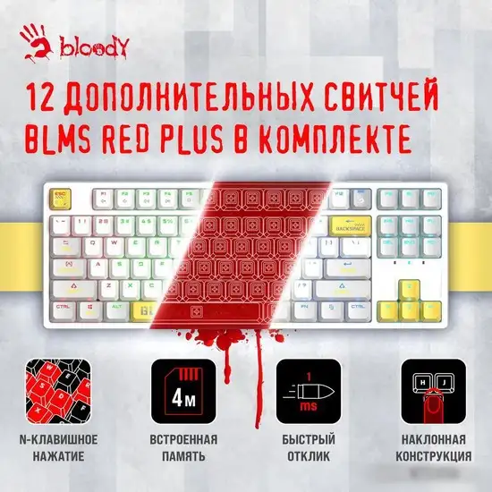 Клавиатура A4Tech Bloody S87 Energy White (Bloody BLMS Red Plus) – фото товара