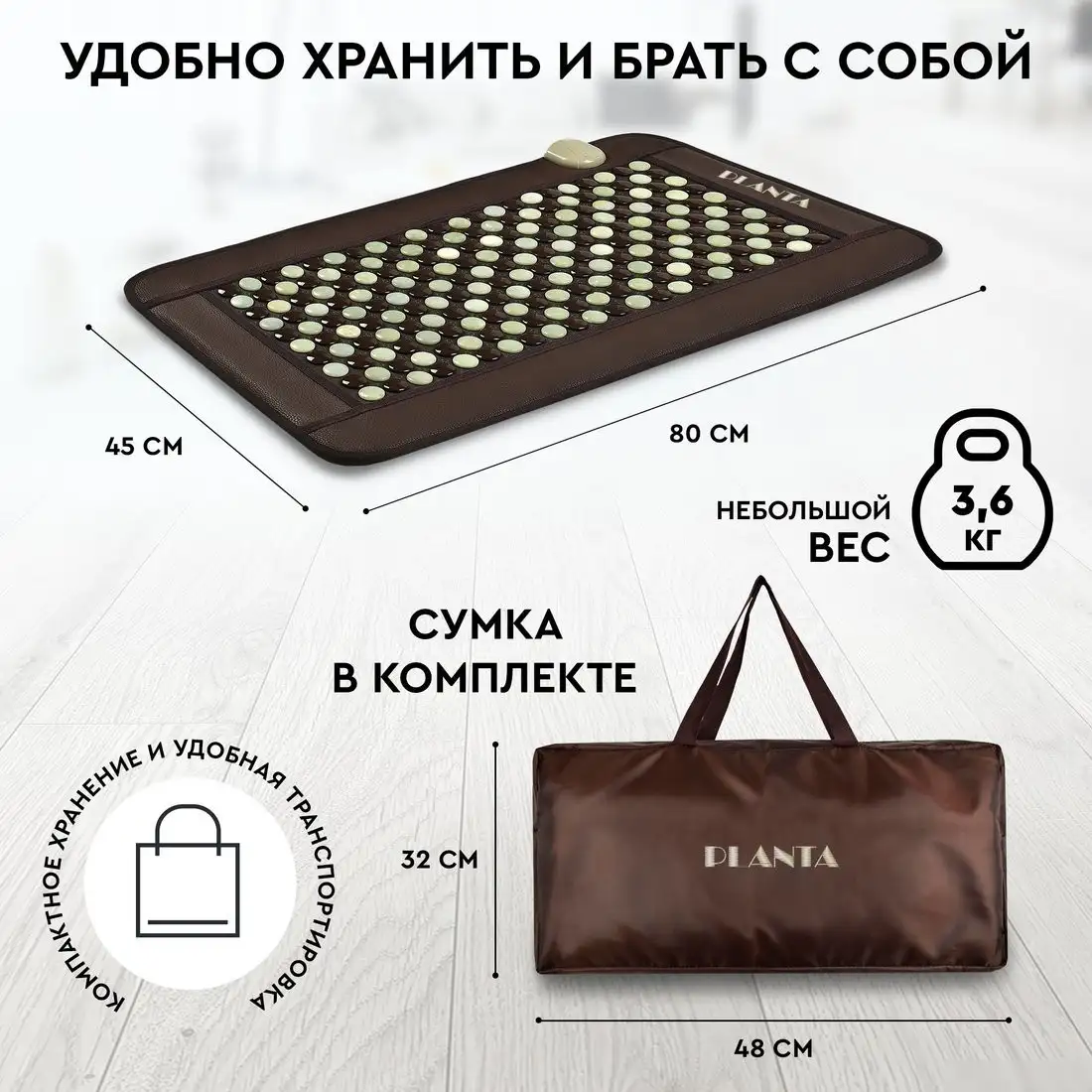 Массажный коврик Planta PL-MAT1 – фото товара