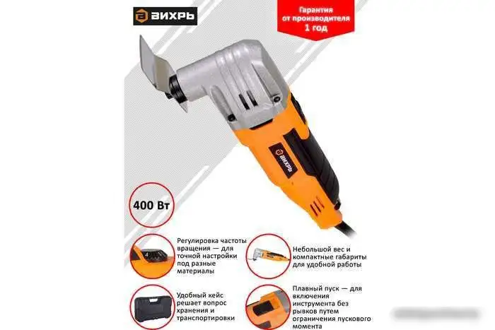 Мультифункциональная шлифмашина Вихрь МФИ-400 – фото товара