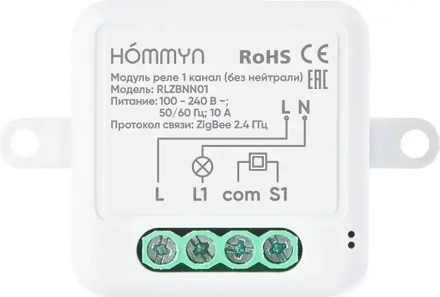 Реле Hommyn zigbee 1 канал RLZBNN01 (без нейтрали) – фото товара