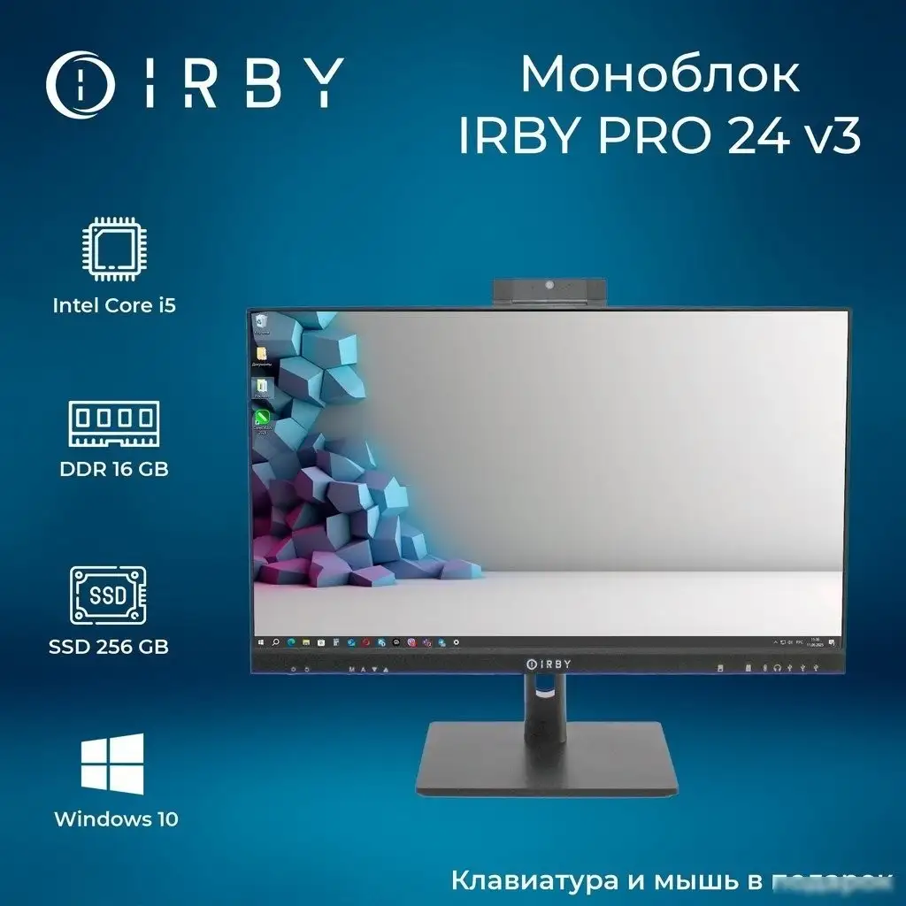 Моноблок IRBY Pro 24 V3-B-i5124-16-0-240-N-H610-012 – фото товара