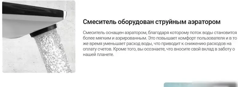 Смеситель Deante Boro BMO 030M - фото товара