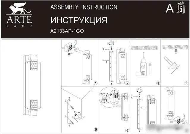 Бра Arte Lamp Snowdrop A2133AP-1GO – фото товара