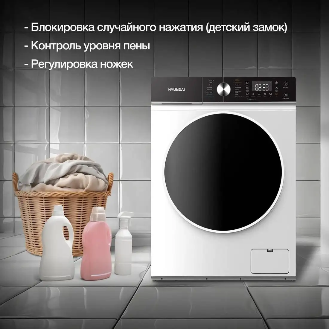 Стирально-сушильная машина Hyundai WFD8216 - фото товара