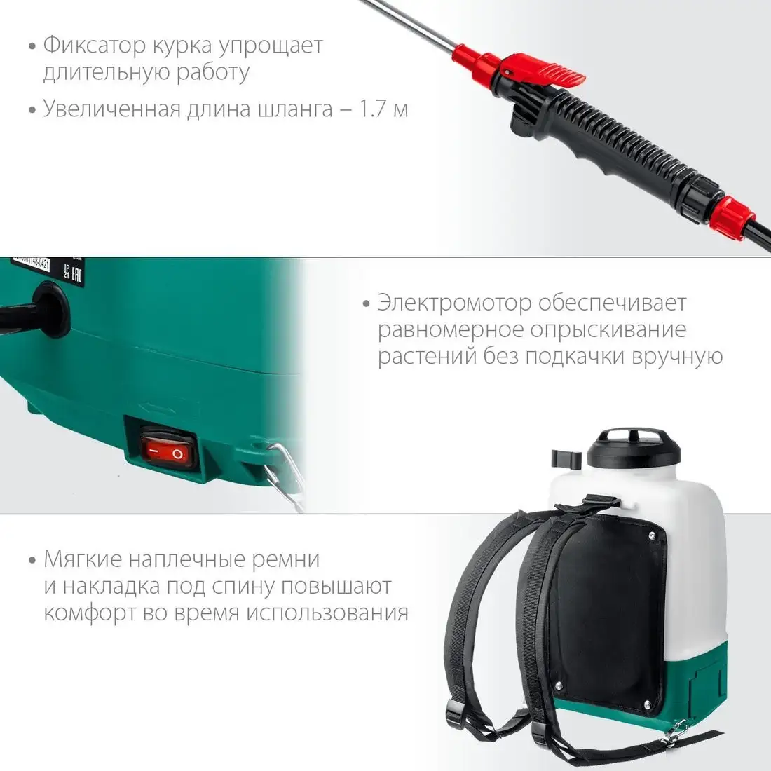 Аккумуляторный опрыскиватель Зубр ОПЛ-10 (без АКБ) – фото товара