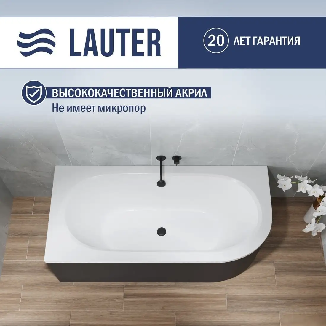 Ванна Lauter Bliss 170х75 L 21201071L (с ножками и черным подголовником) - фото товара