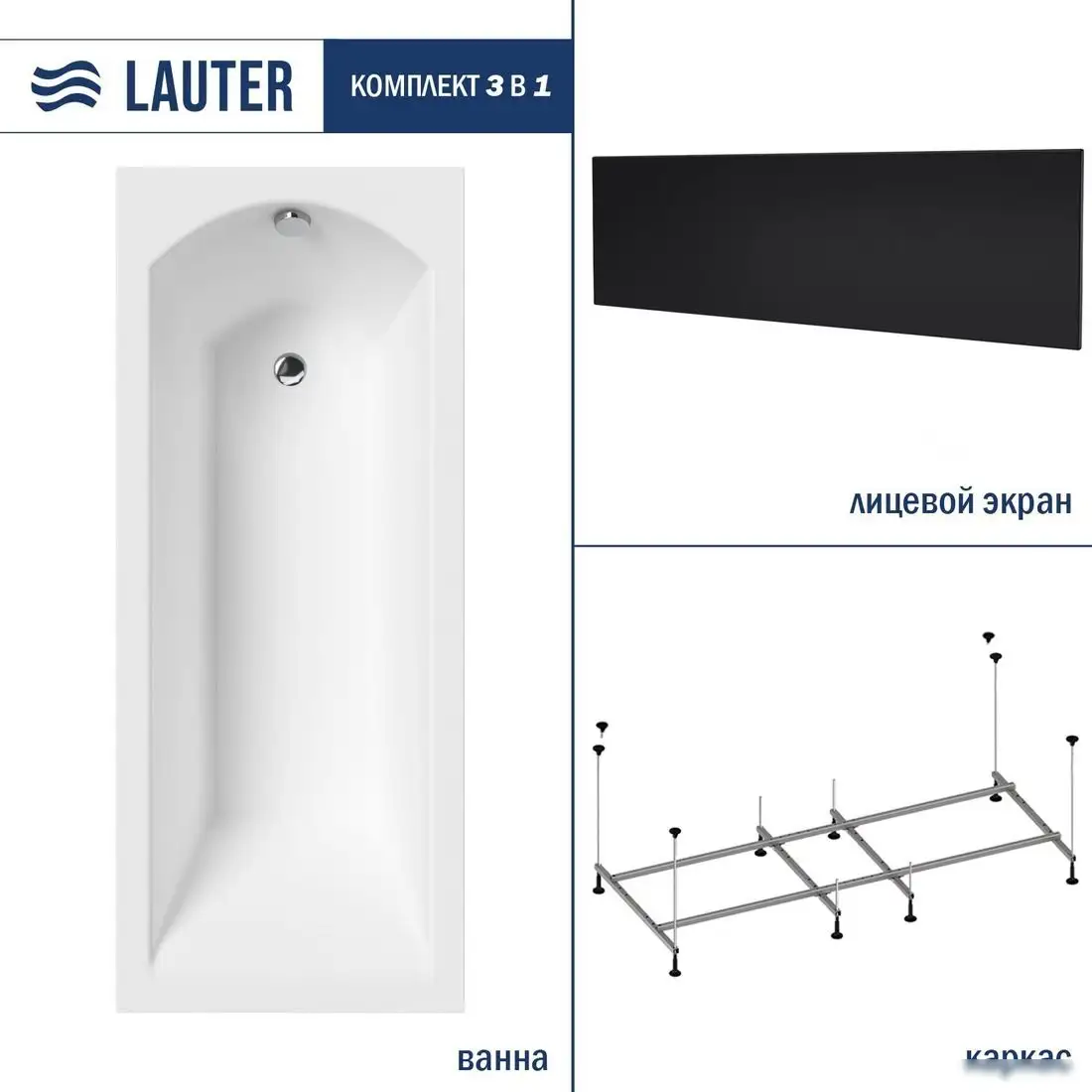 Ванна Lauter Amelia 180 21204080 (с каркасом, лицевым экраном черного цвета) - фото товара