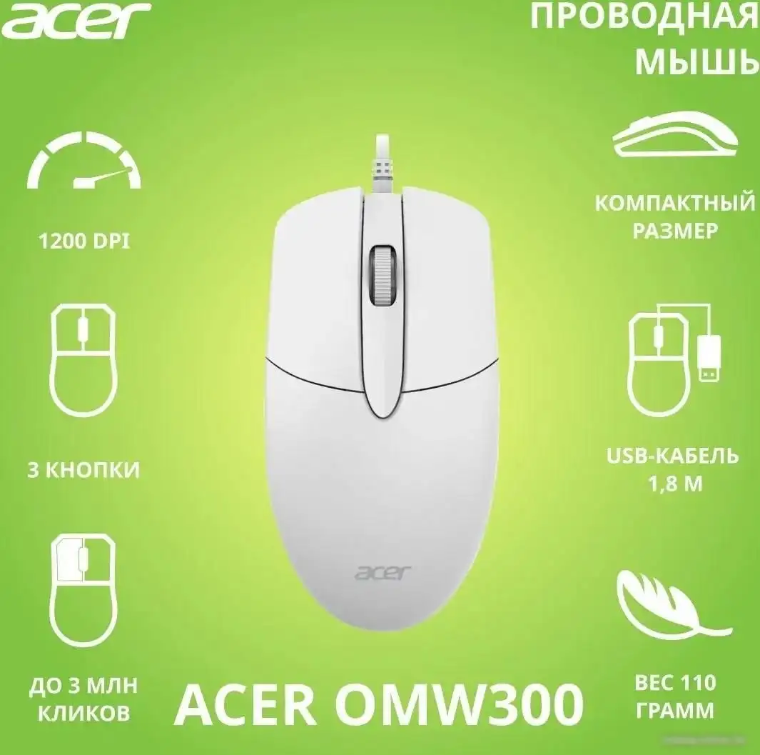 Мышь Acer OMW300 (белый) – фото товара