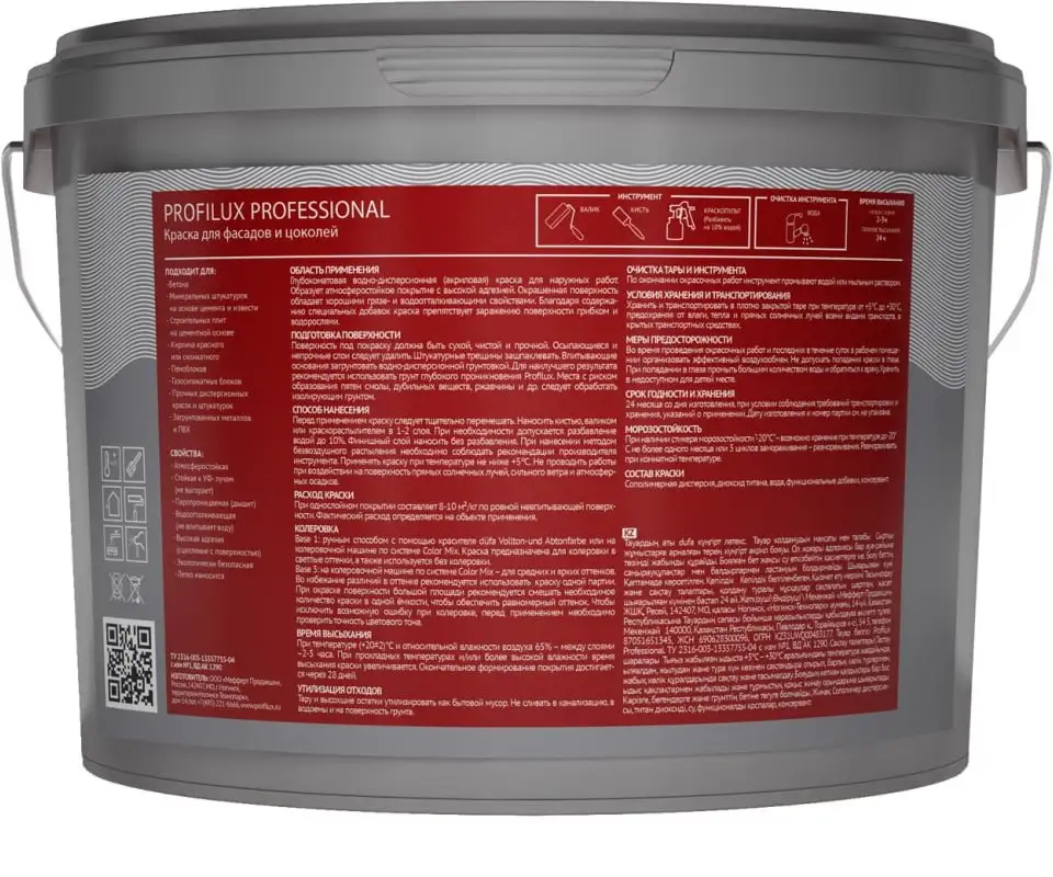 Краска Profilux ВД Facade&Socle (13 кг, белый) – фото товара