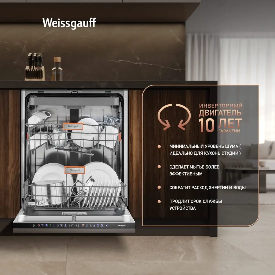 Встраиваемая посудомоечная машина Weissgauff BDW 6138 Touch Inverter Autoopen Timer Floor - фото товара