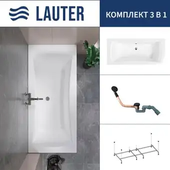 Ванна Lauter Belgravia 190x90 21110190 (с каркасом и сифоном 21Y11021 матовый черный) - изображение в каталоге