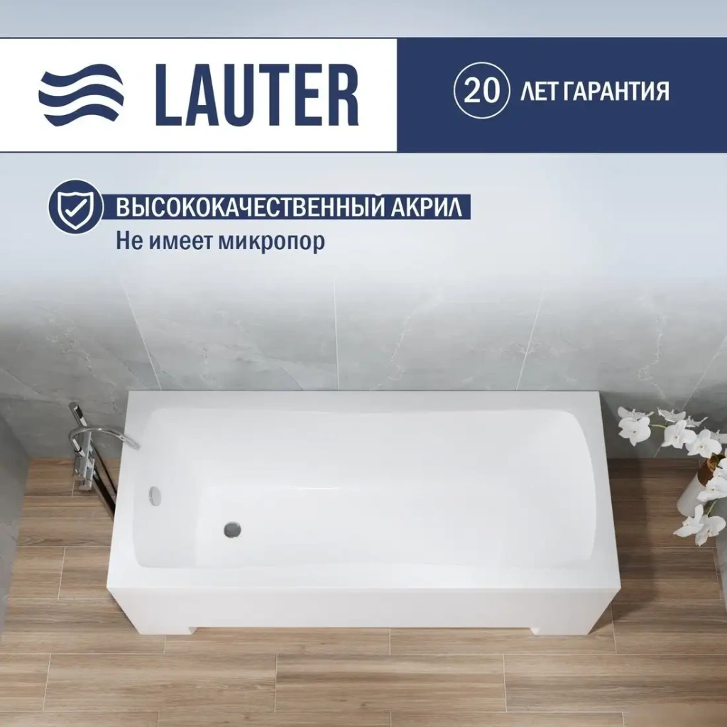 Ванна Lauter Bianca 170 21207170 (с ножками и серым подголовником) - фото товара