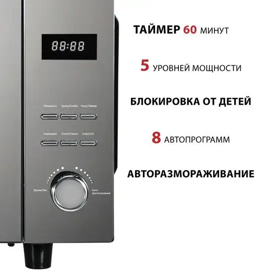 Микроволновая печь Pioneer MW360S – фото товара