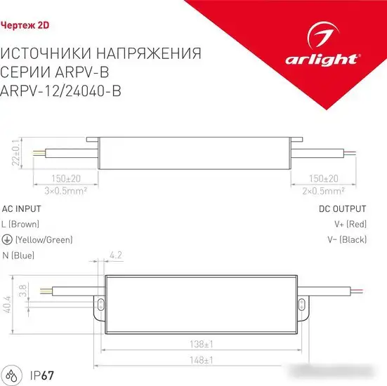 Блок питания Arlight ARPV-12040-B 020086 – фото товара