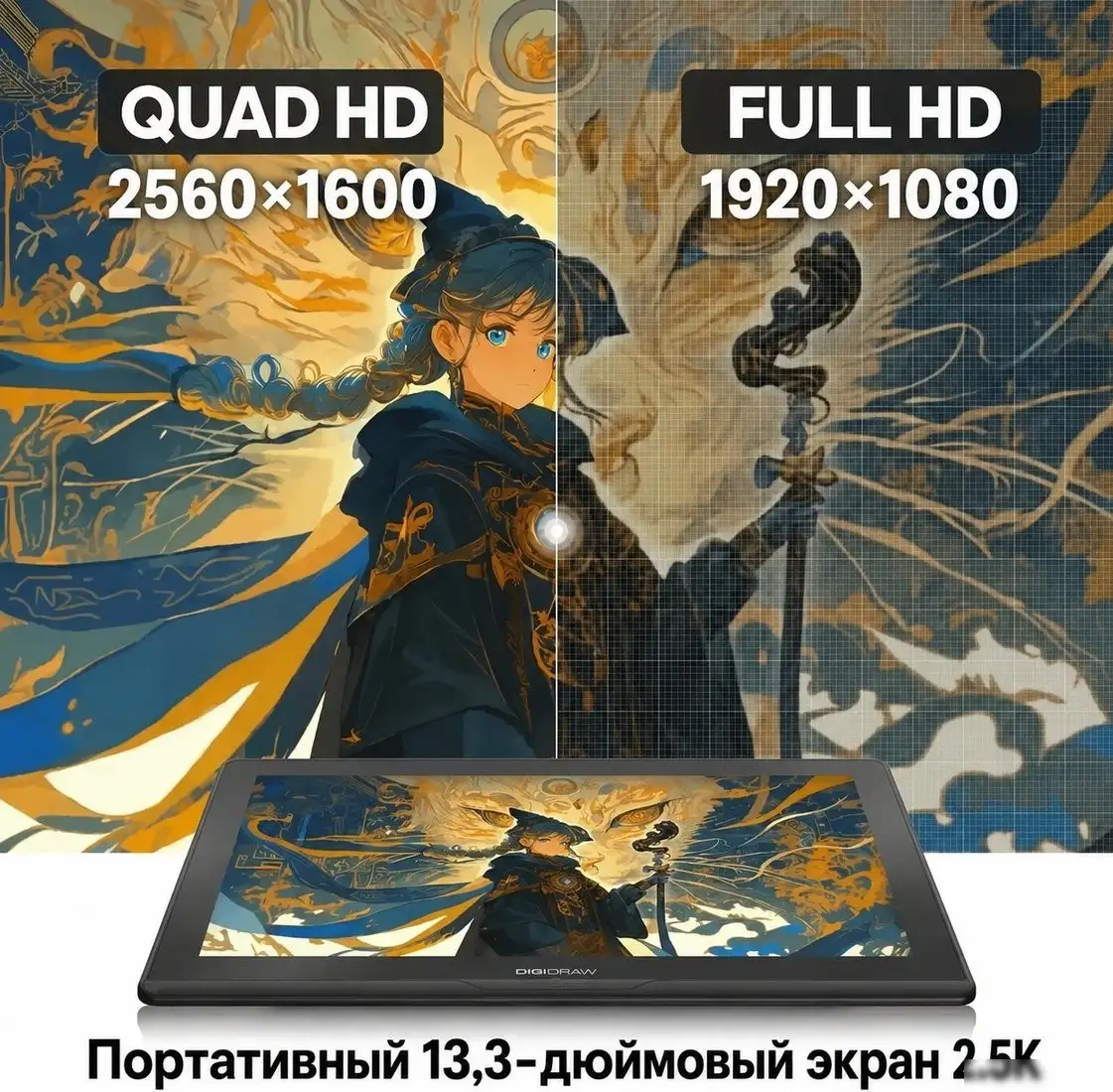 Digidraw Turing 14 2.5K D1401 – фото товара