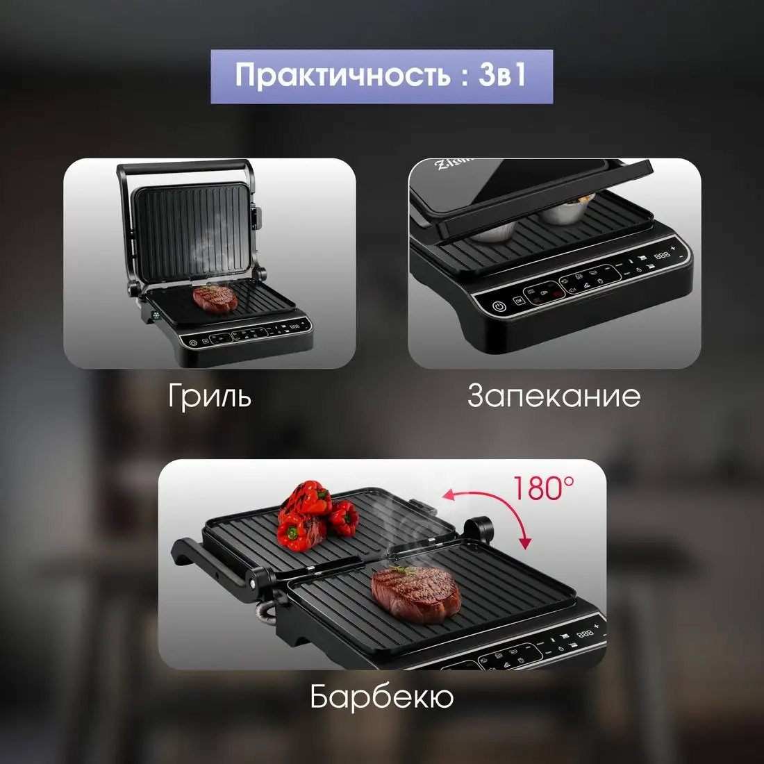 Электрогриль Zigmund & Shtain Grillmeister ZEG?934 – фото товара