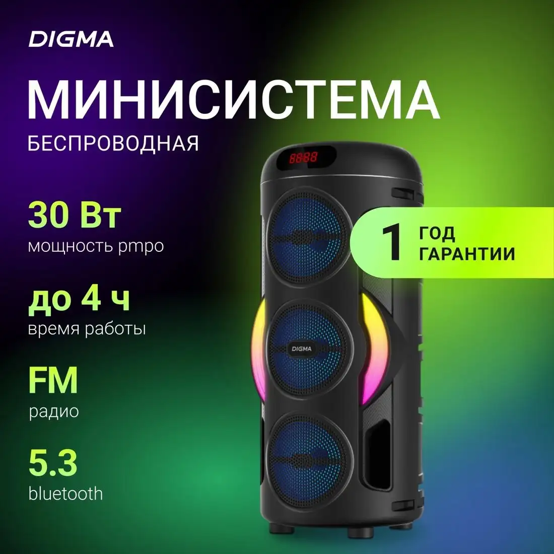 Беспроводная колонка Digma D-MC1721 – фото товара