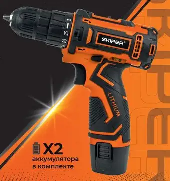 Дрель-шуруповерт Skiper DF420B (с 2-мя АКБ, кейс) – изображение в каталоге
