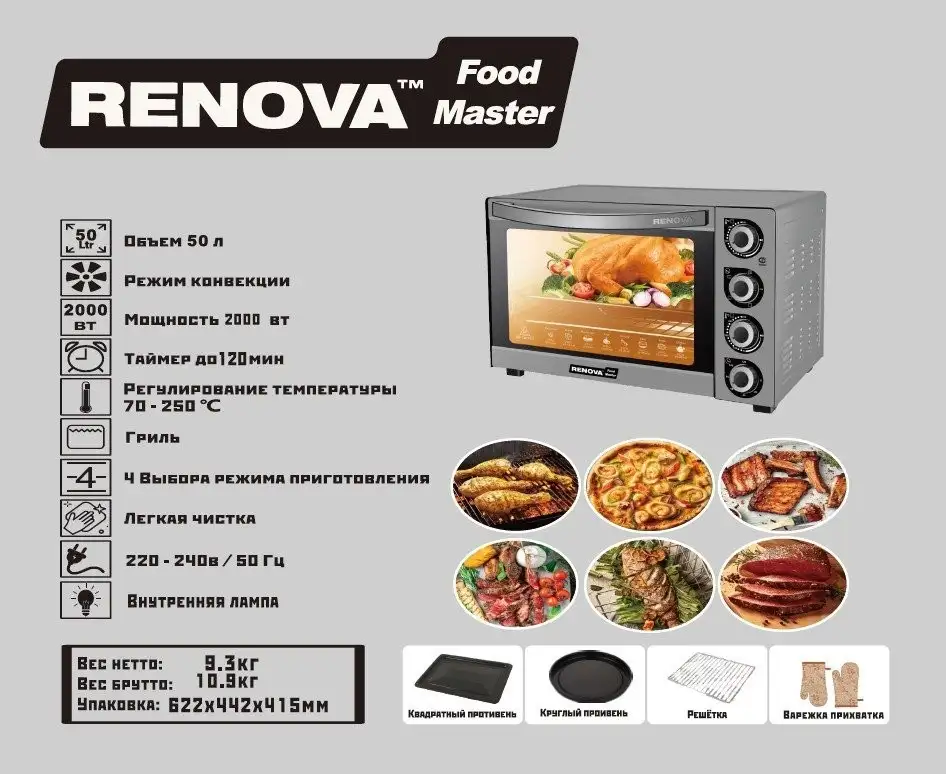 Мини-печь Renova MO-50GFLTS1 - фото товара