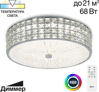 Припотолочная люстра Citilux Портал CL32415G1 – изображение в каталоге