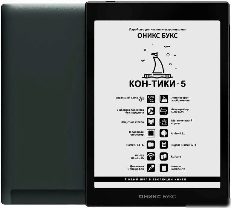 Электронная книга Onyx BOOX Кон-Тики 5 – фото товара