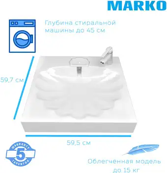 Умывальник Marko Ариэль 60