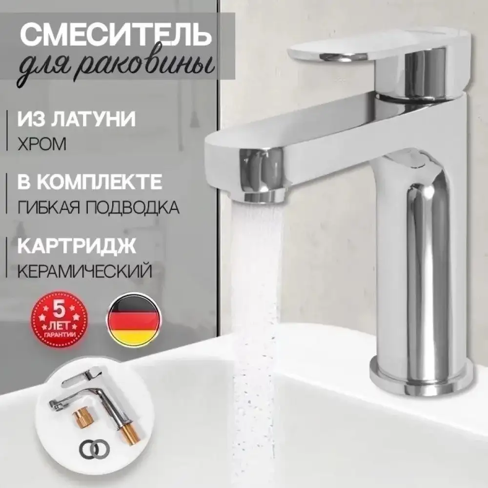 Смеситель Hansberge H1044 (хром) - фото товара