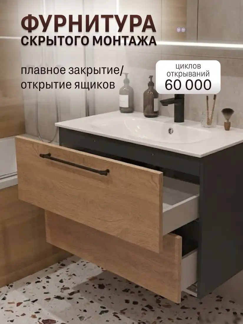 TERMINUS Тумба с умывальником Вента 80x62x45 с 2 ящиками VEN10802300001O (шпон дуб) – фото товара