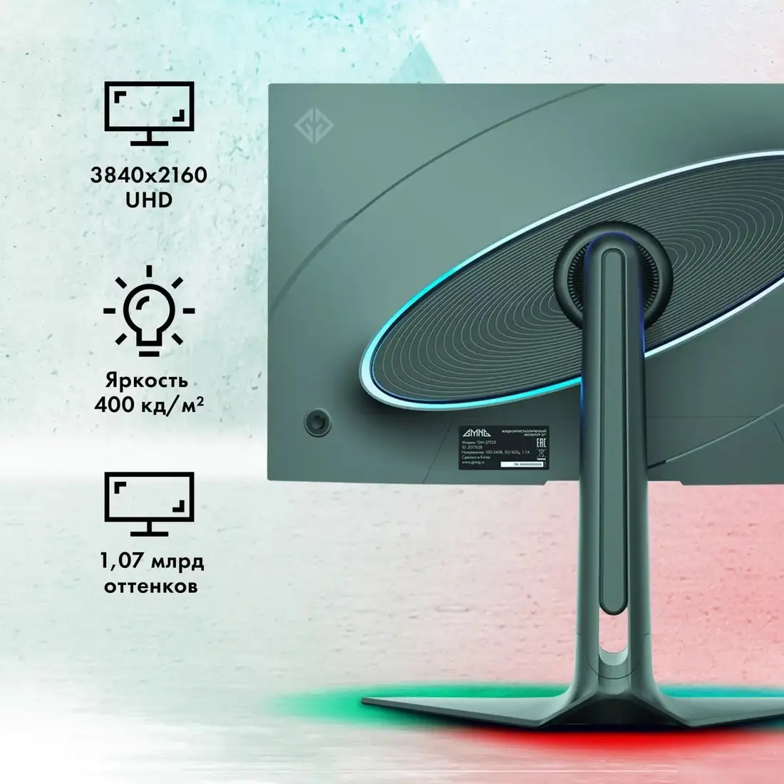 Игровой монитор GMNG GM-27F23 – фото товара