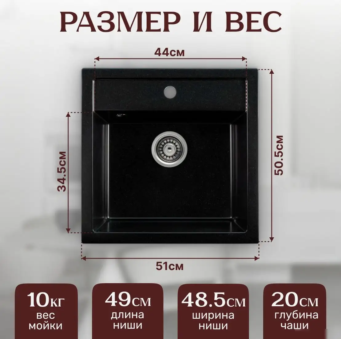 Кухонная мойка Saniteco Terra (оникс) - фото товара