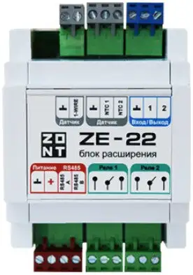 Блок расширения Zont ZE-22 – изображение в каталоге