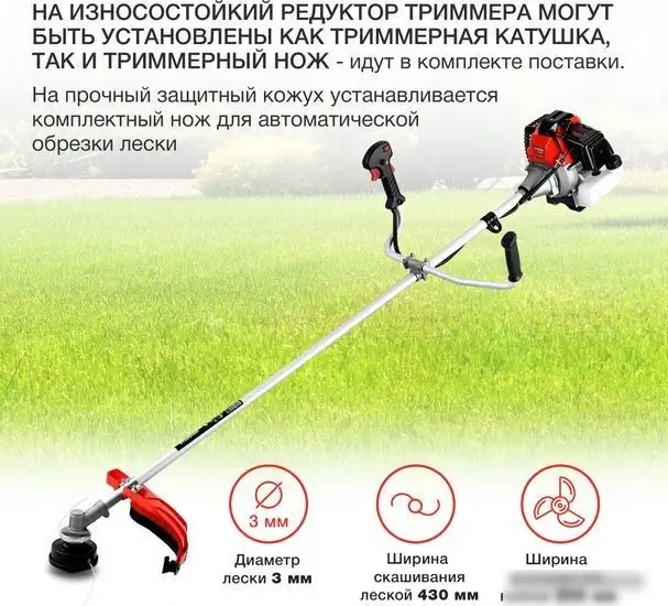 Триммер StarWind GT-43 – фото товара