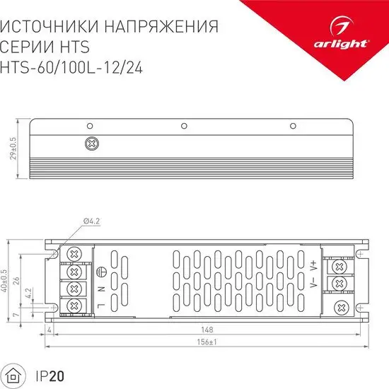 Блок питания Arlight HTS-100L-12 020974(1) – фото товара