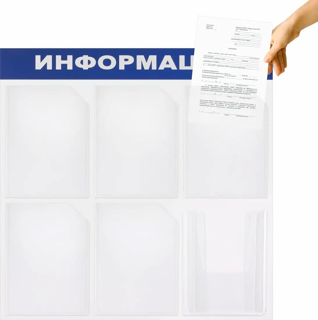 Информационный стенд BRAUBERG Информация 291013 – фото товара