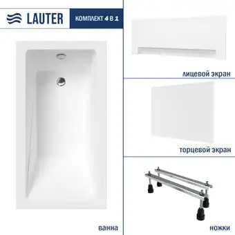 Ванна Lauter Estelle 130х70 21206030 (с ножками, лицевым и торцевым экраном) - изображение в каталоге