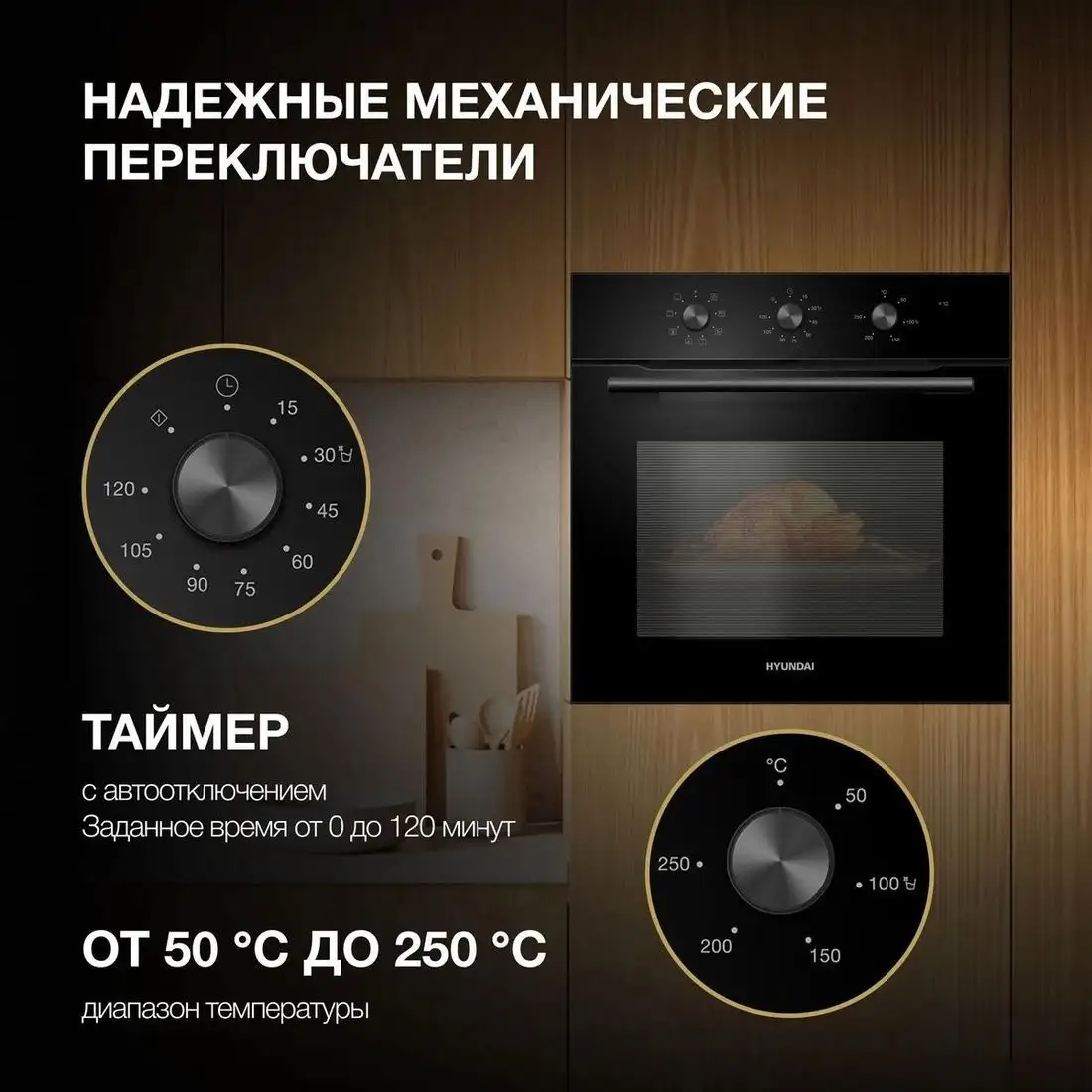 Электрический духовой шкаф Hyundai HEO 66412 BG - фото товара