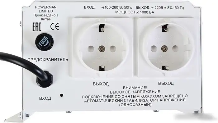 Стабилизатор напряжения Powerman AVS 1000 H – фото товара